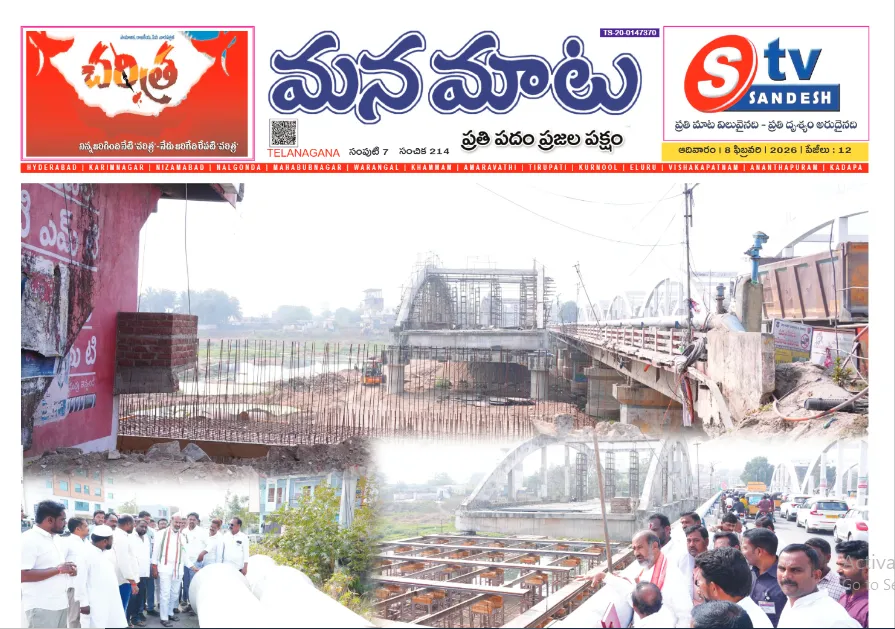 రాజన్న ఆజ్ఞ శీనన్న పాలన